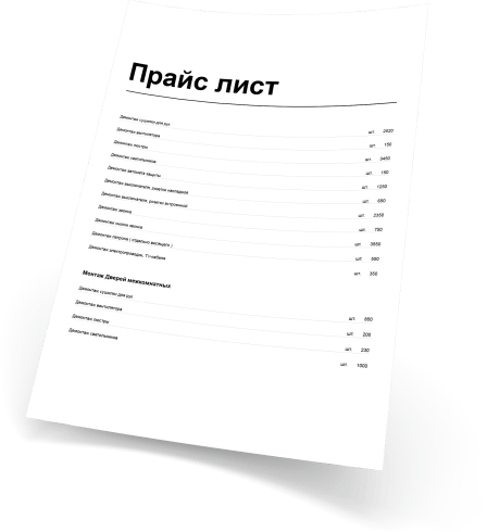 🔒 Расчет подведения газа